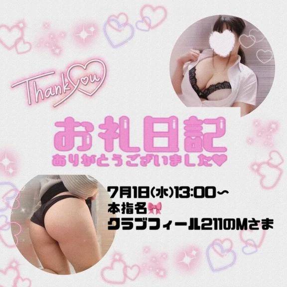 7.1クラブフィール213のMさま♪