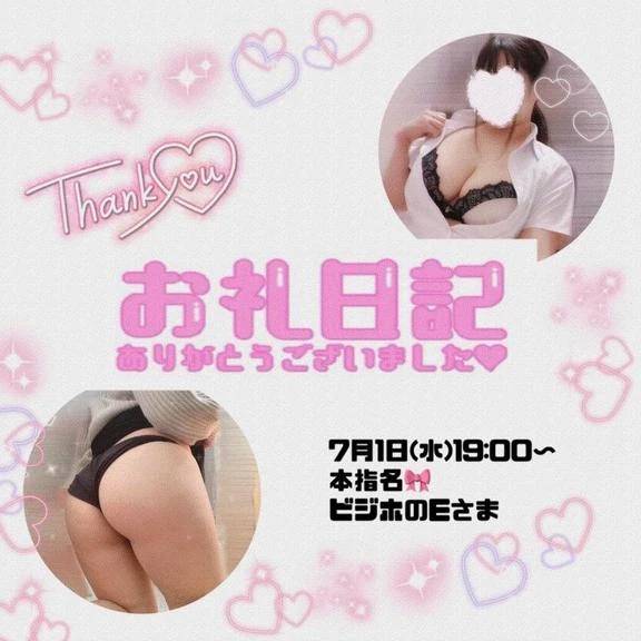 7.1ビジホのE様♪