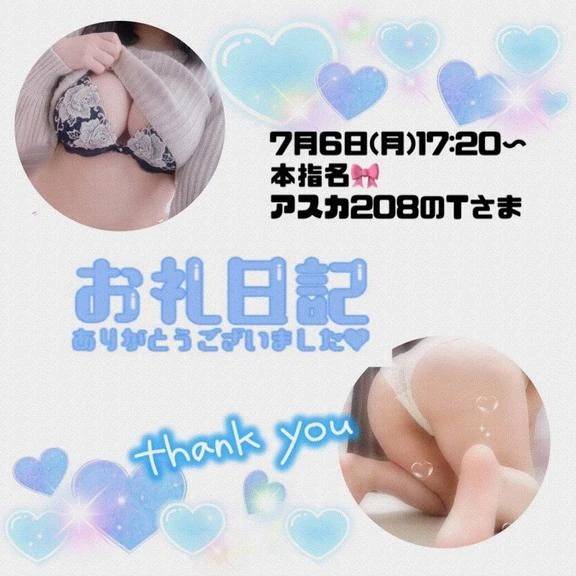 7.6アスカ208のT様♪