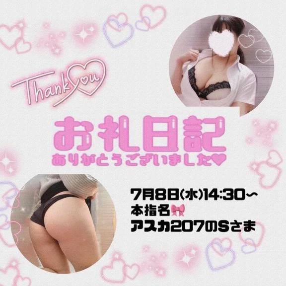 7.8アスカ207のS様♪