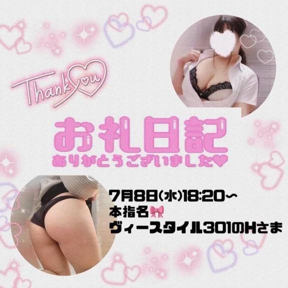 7.8ヴィースタイル301のH様♪