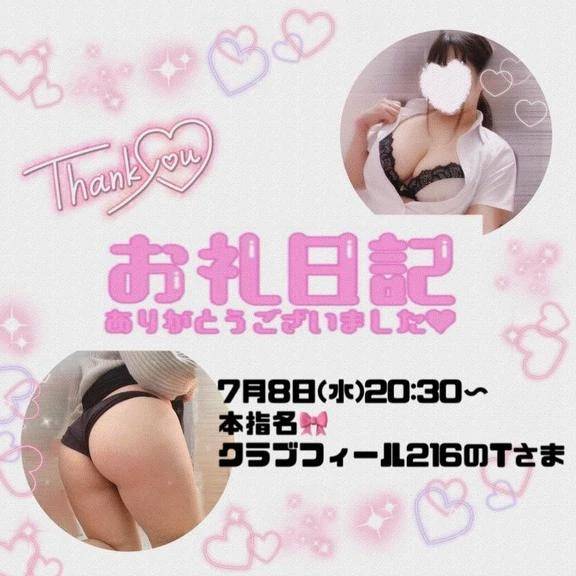 7.8クラブフィール216のT様♪