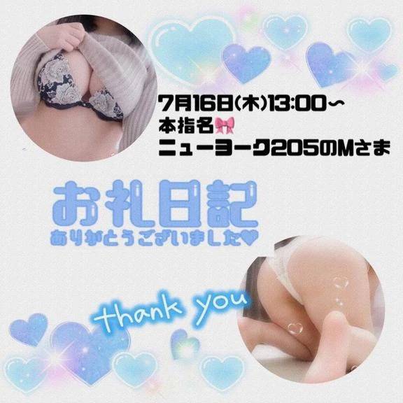 7.16ニューヨーク205のM様♪