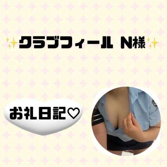 お礼日記