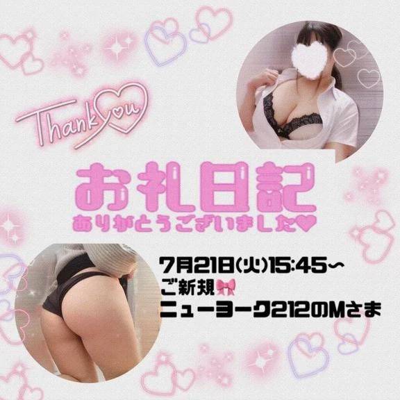 7.21ニューヨーク212のM様♪