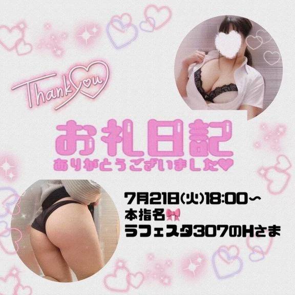 7.21ラフェスタ307のH様♪