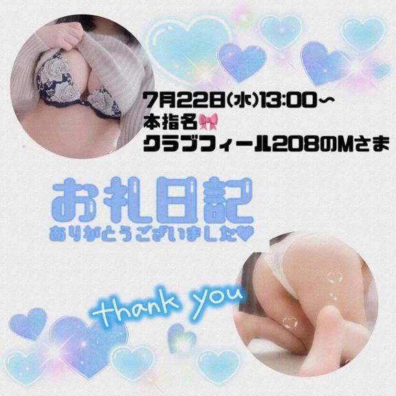 7.22クラブフィール208のM様♪