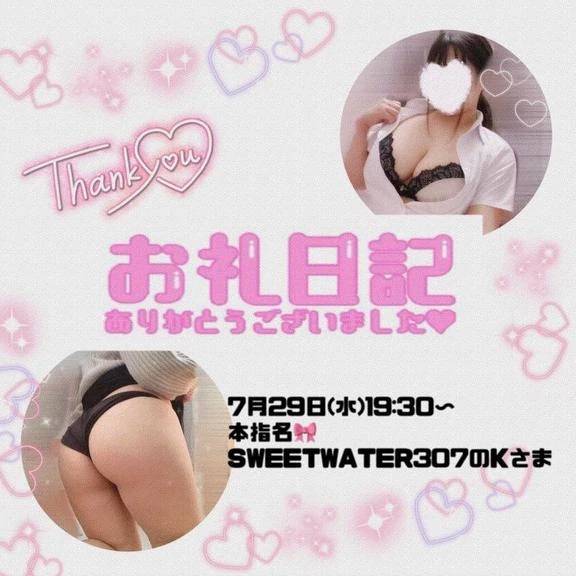 7.29SWEETWATER307のK様♪
