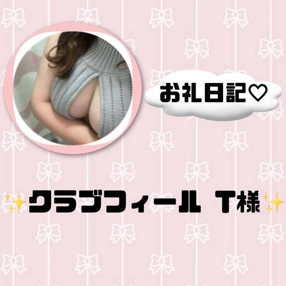 お礼日記
