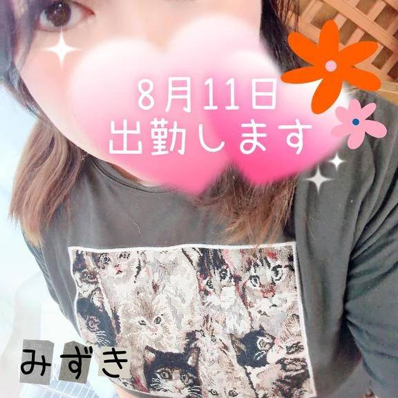出勤のご案内