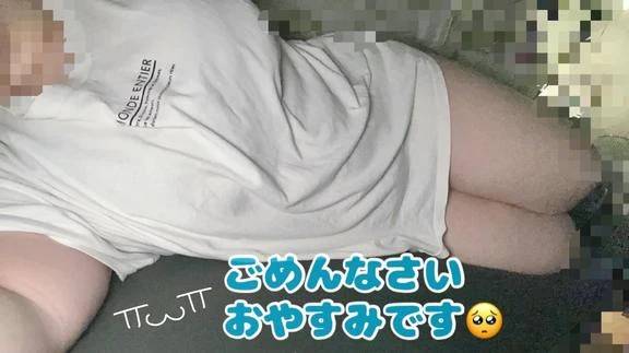 おやすみです?