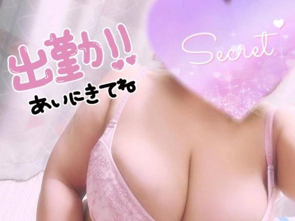 しゅ！
