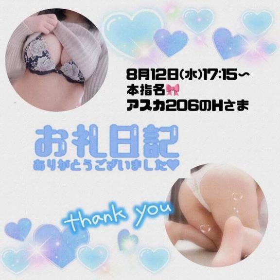 8.12アスカ206のH様♪
