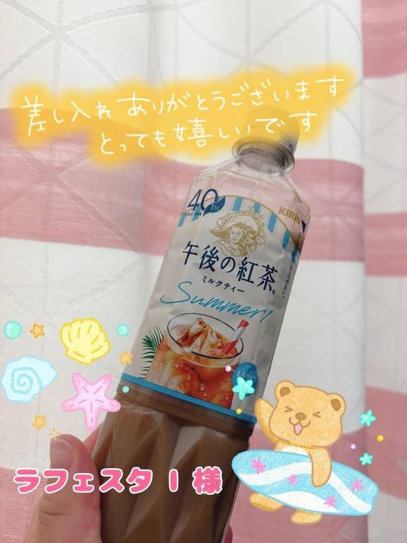 お礼日記