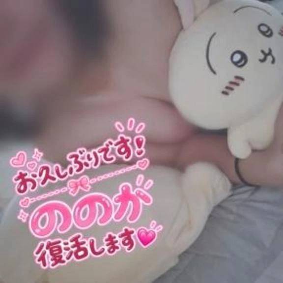 お久しぶりです！ののかです?