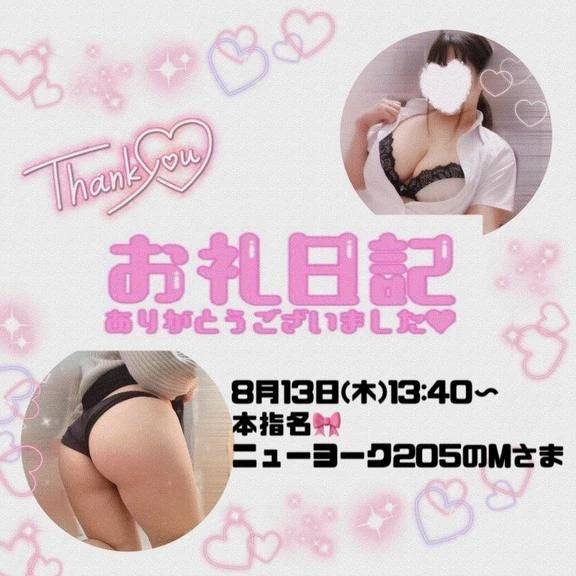 8.13ニューヨーク205のM様♪