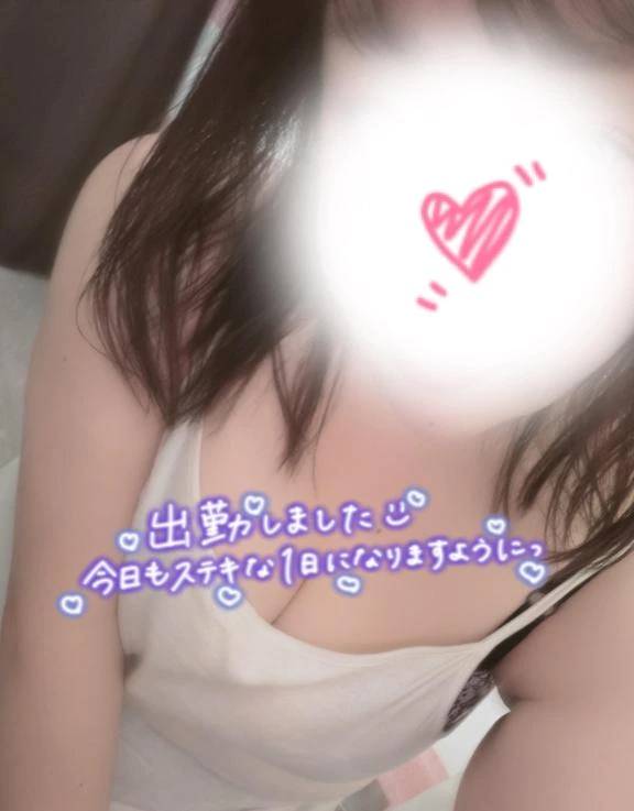 出勤！
