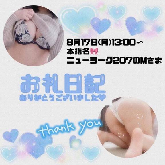 8.17ニューヨーク207のM様♪