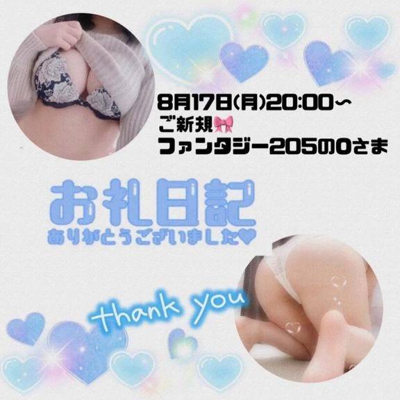8.17ファンタジー205のO様♪