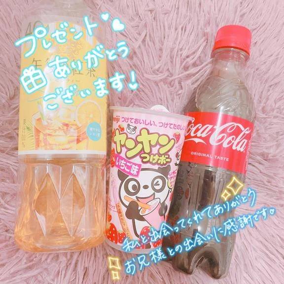 ?お礼日記?
