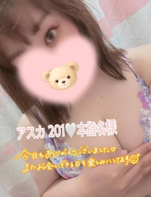 ありがとうございました?