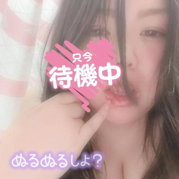 ぬるぬるしよ？