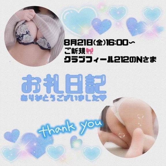 8.21クラブフィール212のN様♪