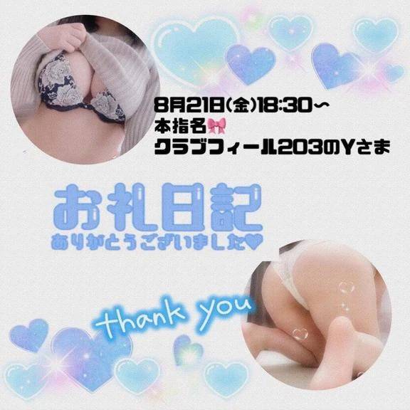 8.21クラブフィール203のY様♪