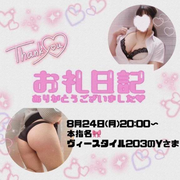 8.24ヴィースタイル203のY様♪