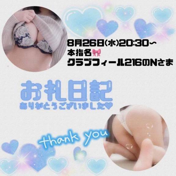 8.26クラブフィール206のN様♪