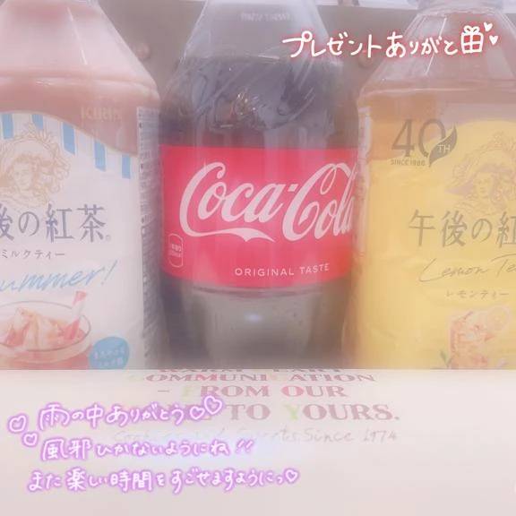 ?お礼日記?