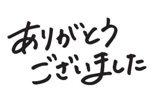 9/12のお礼?
