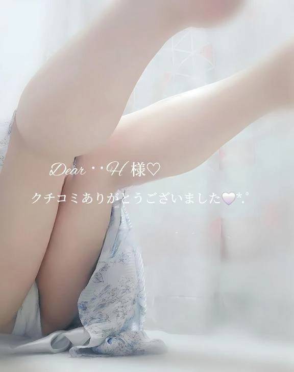 クチコミありがとうございました