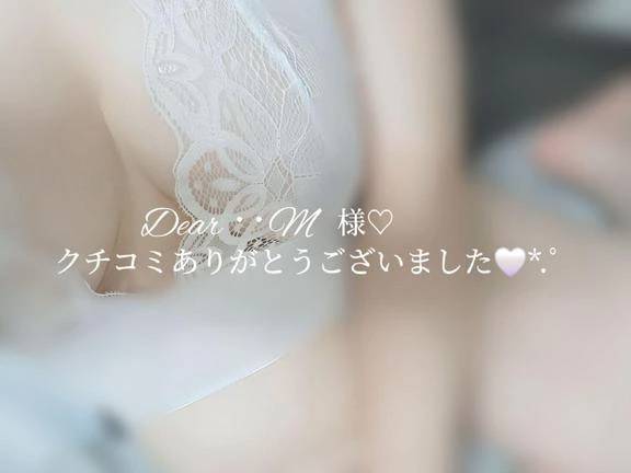 クチコミありがとうございました