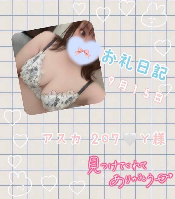 ありがとうございました?