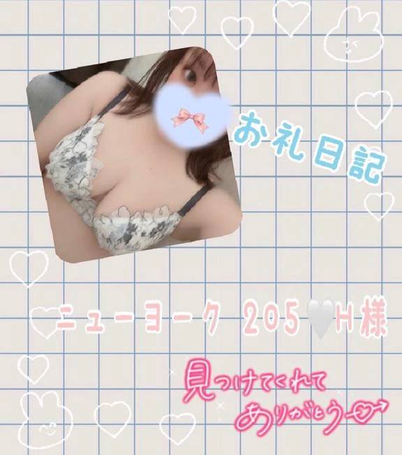 ありがとうございました?