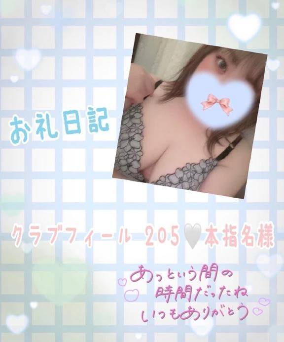 ありがとうございました?