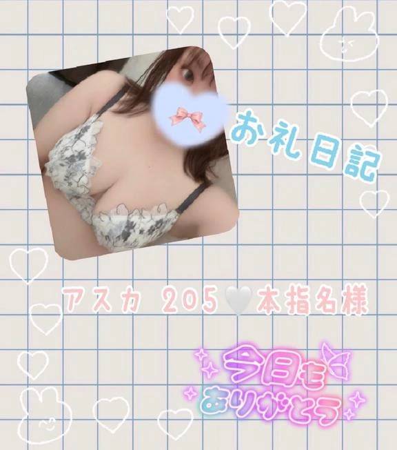 ありがとうございました?