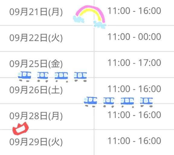 スケジュール出しました