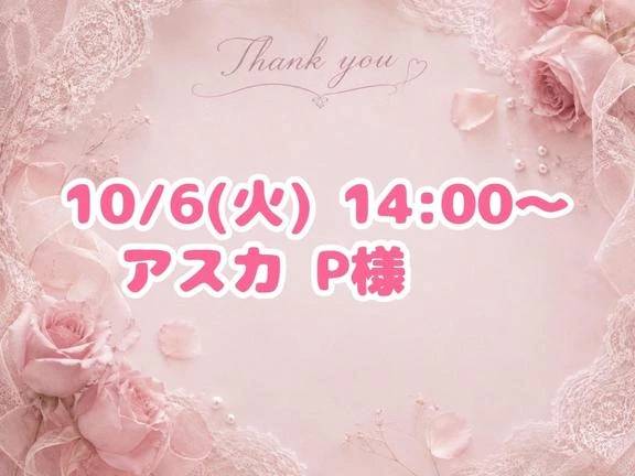 お礼日記です