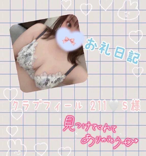 ありがとうございました?