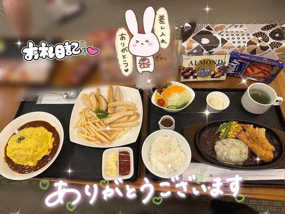 お礼日記！
