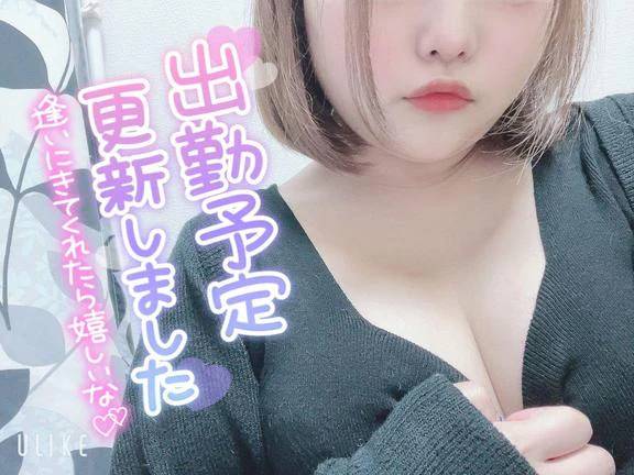 急だけど、、、