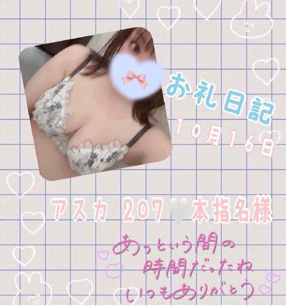 ありがとうございました?