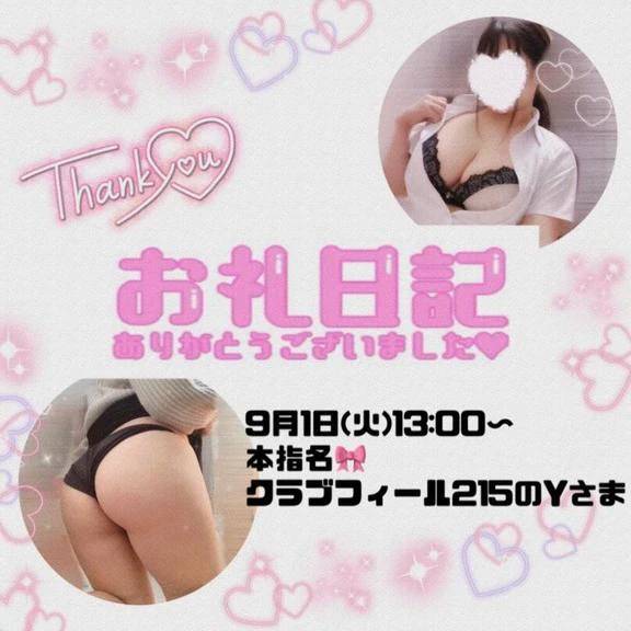 9.1クラブフィール215のY様♪