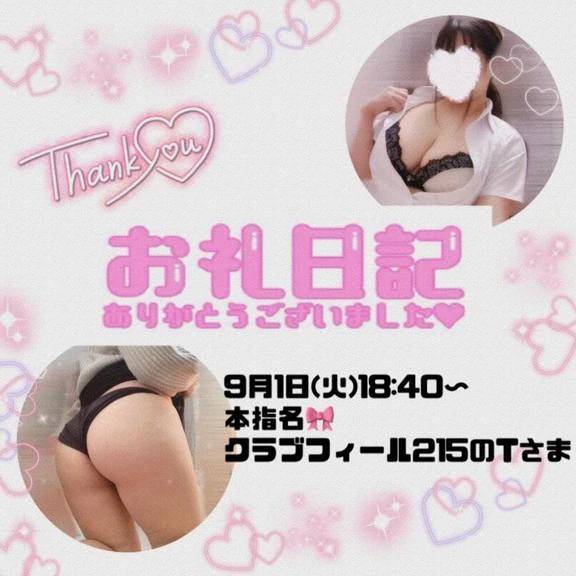 9.1クラブフィール215のT様♪