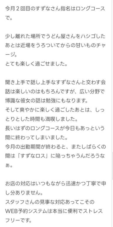 口コミありがとうございます??