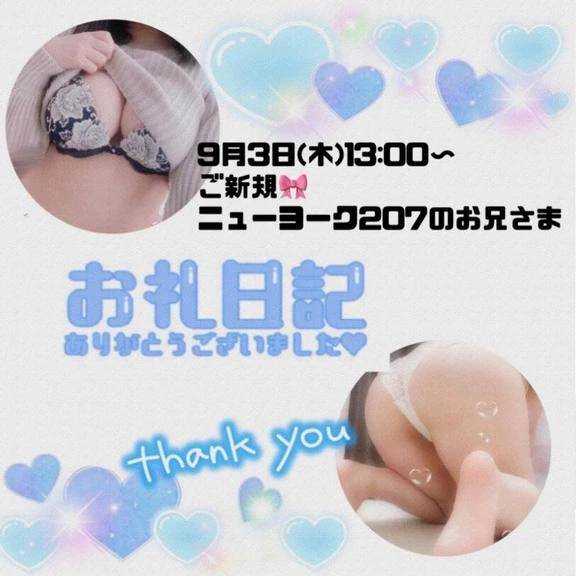 9.3ニューヨーク207のお兄さま