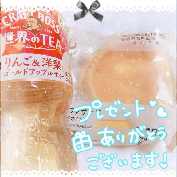 ★お礼日記★