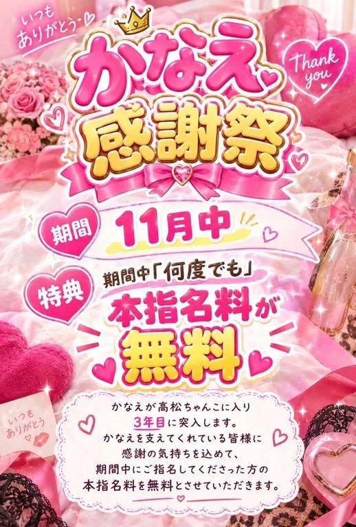 Special event ?